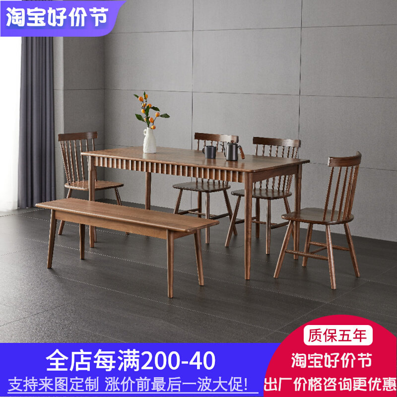 集美餐桌北美黑胡桃木餐桌椅组合轻奢家用长方形小户型带抽屉收纳