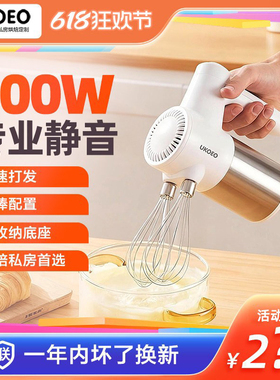 UKOEO高比克U5无线打蛋器