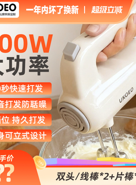 官方旗舰UKOEO高比克U2电动打蛋器小型自动打发蛋清奶油蛋糕烘焙