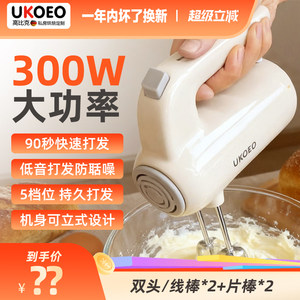 官方旗舰UKOEO高比克U2电动打蛋器小型自动打发蛋清奶油蛋糕烘焙