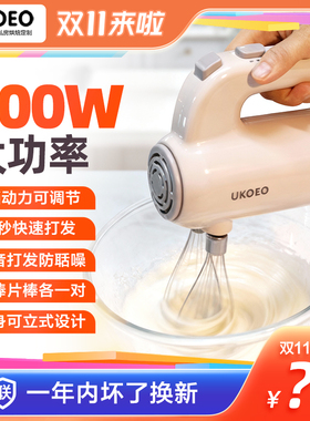 UKOEO高比克U2打蛋器全自动电动打蛋器机商用小型打蛋器家用电动