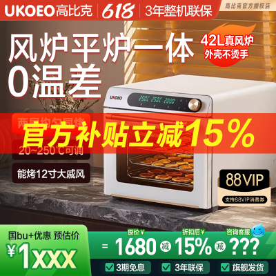 高比克5A风平一体可开发票