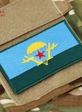 俄罗斯军迷士气章 苏联空降兵战旗臂章 战术贴章 魔术贴