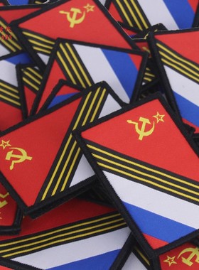 俄罗斯军迷士气章 胜利旗 苏联国旗 俄国三色旗 乔治带臂章魔术贴