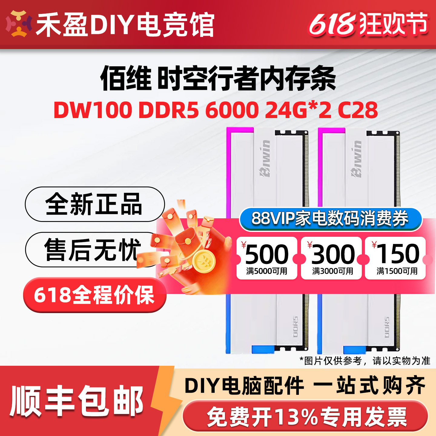 佰维时空行者DW100 DDR5台式机RGB内存条24G*2套装6000 C28灯条