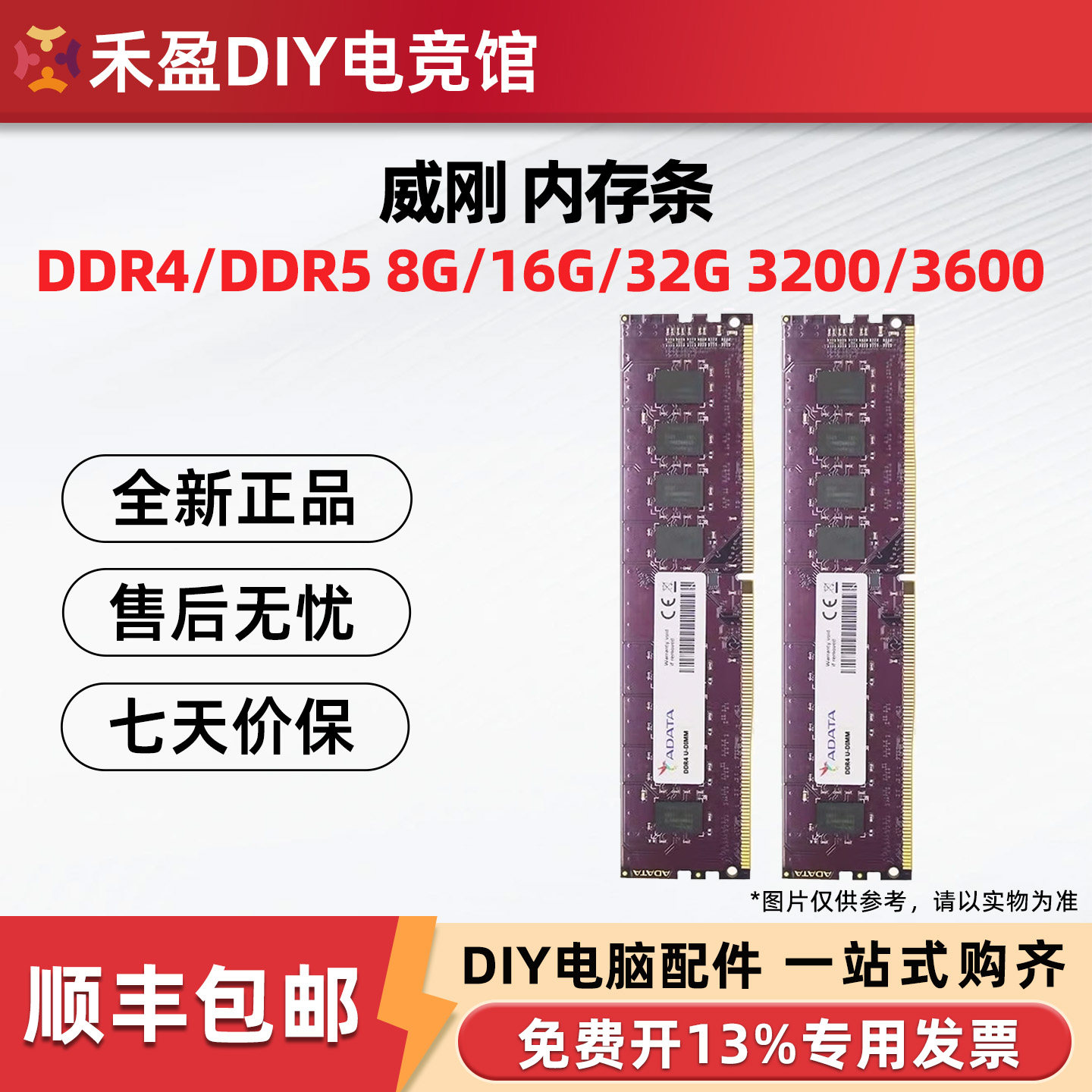 威刚 金百达 普条 DDR5内存条8G/16G/32G台式机5600 6000全新正品