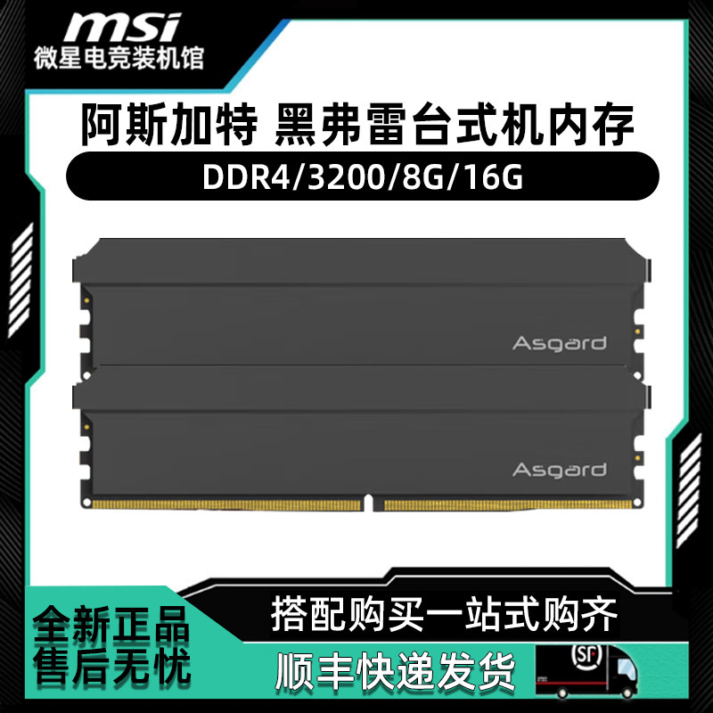 DDR56000640032G台式内存条