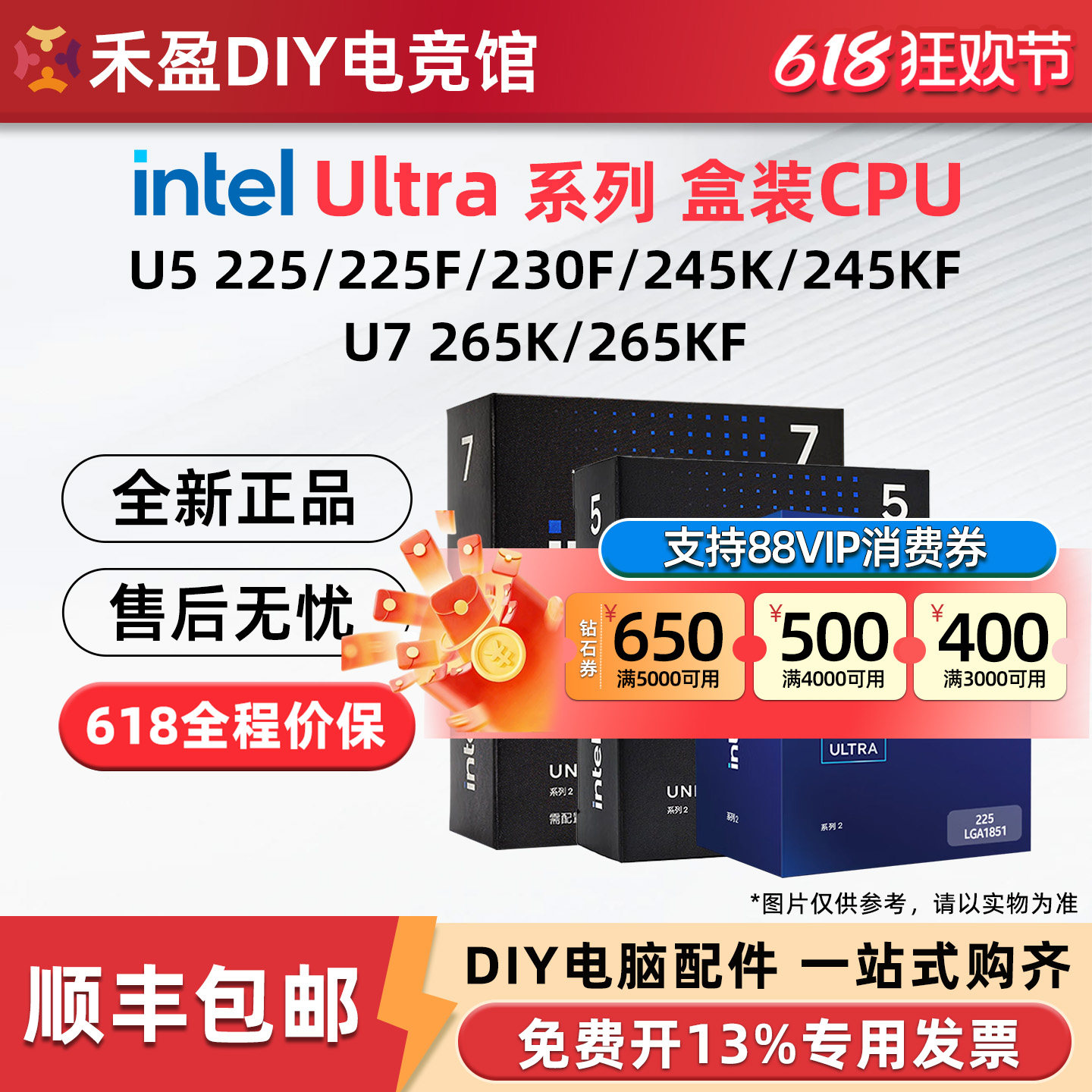 intel英特尔酷睿Ultra系列225/225F/230F/245K/265K盒装CPU处理器