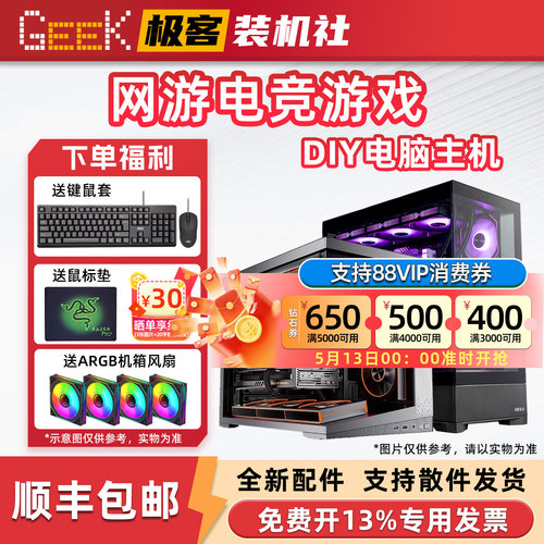 网游电竞电脑DIY游戏主机战斧RTX5060Ti/12400F/12490F/9600X