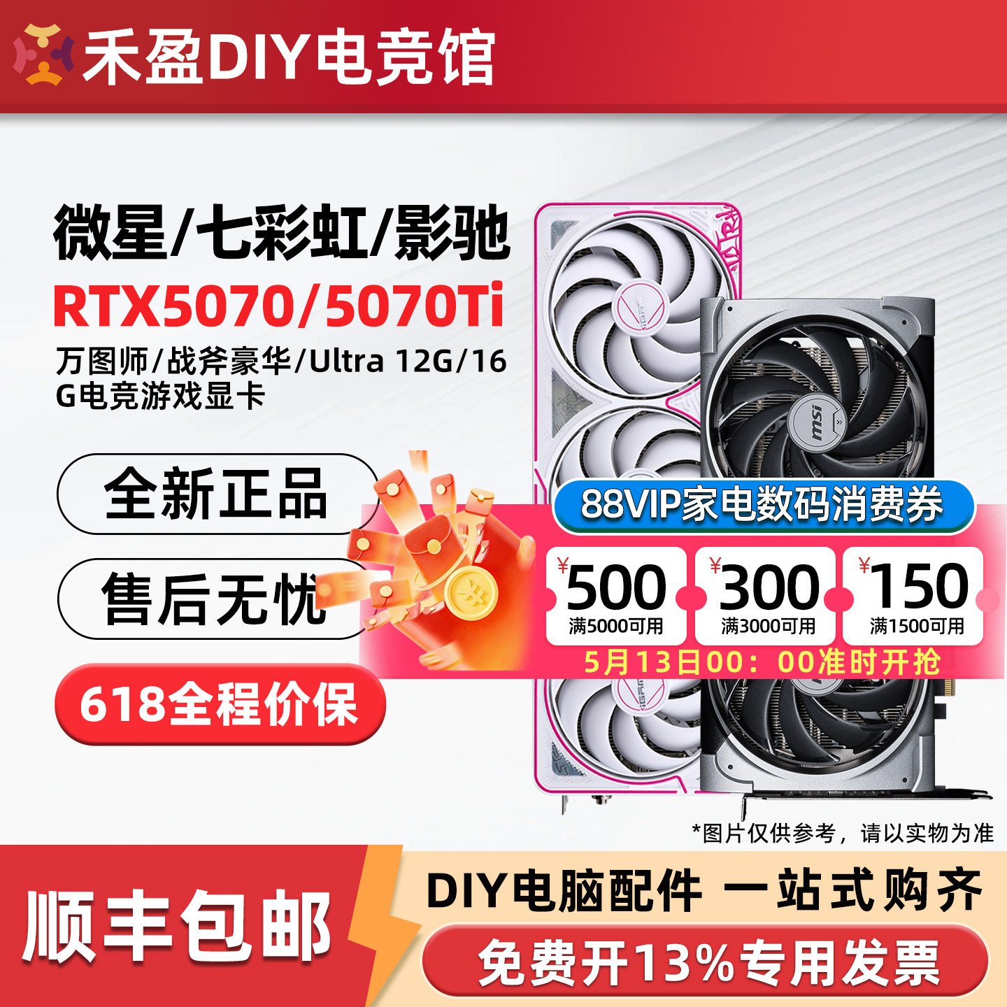 七彩虹5070豪华版 4577元 - 聚合线报