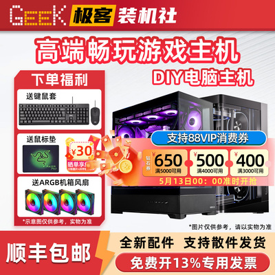 畅玩3A高配置DIY电脑游戏主机9600X/14600KF/250KPLUS/RTX5070Ti