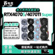 S魔龙 战斧 七彩虹 12G游戏显卡微星4070TI 华硕RTX4070S SUPER