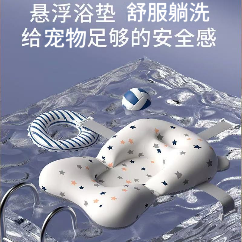 宠物狗狗洗澡躺垫浴垫躺托悬浮垫子小狗猫咪洗澡盆专用架网洗神器