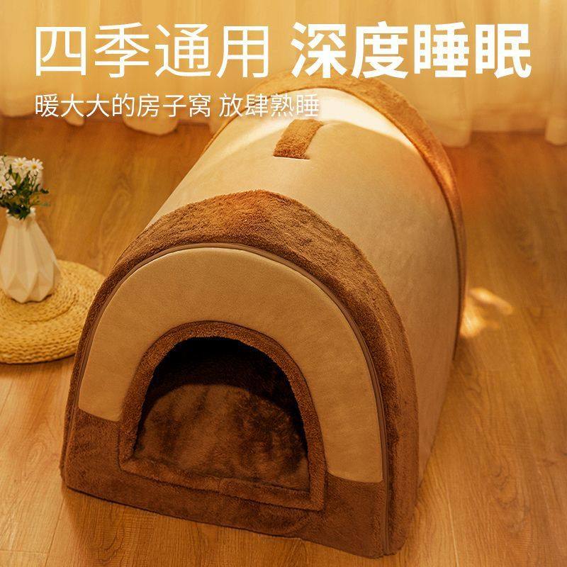 四季通用狗窝中型犬保暖毛绒半封闭宠物窝深度睡眠狗屋,宠物/宠物食品及用品,狗窝/屋/帐篷/沙发,淘宝优惠券,粉丝福利购,淘宝优惠卷