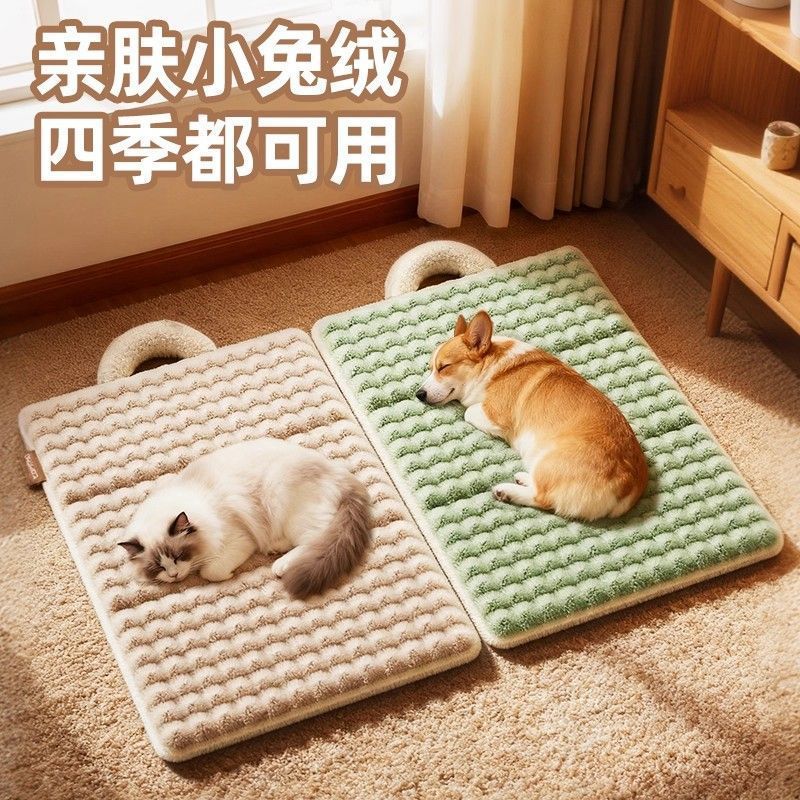 亲肤小兔绒四季通用猫狗垫子
