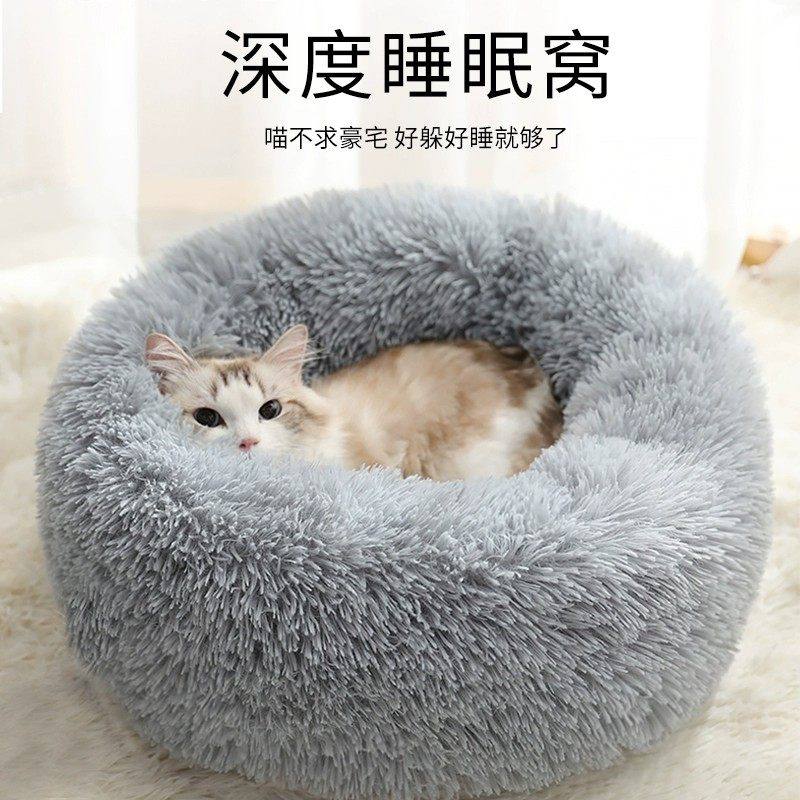 长毛绒猫窝冬季保暖加厚圆形深度睡眠窝四季通用猫咪睡垫,宠物/宠物食品及用品,猫窝/屋/帐篷/沙发,淘宝优惠券,粉丝福利购,淘宝优惠卷