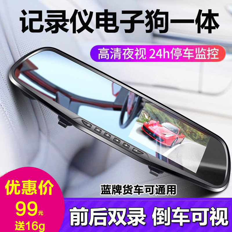 USB行车记录仪汽车载前后双摄夜视电子狗倒车影像蓝牌捷渡JIED