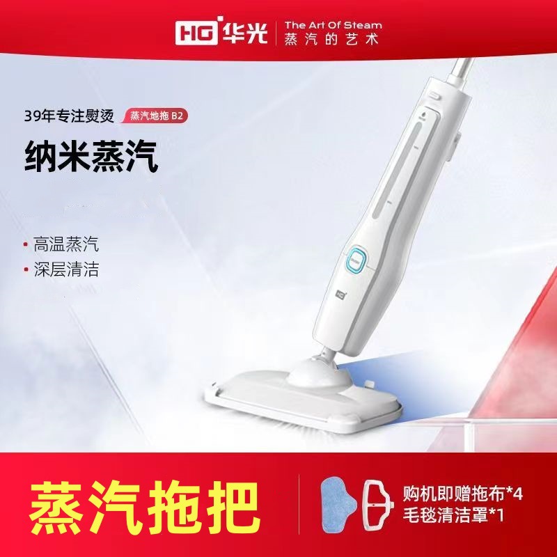 正品华光蒸汽拖把120度高温5米电线洗地机木地板大理石电动清洁机