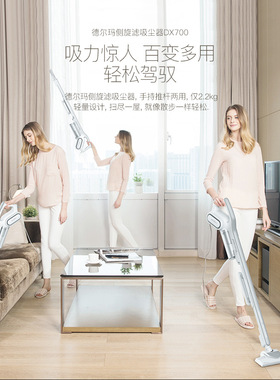 德尔玛DX700吸尘器DX700S家用大吸力除尘机