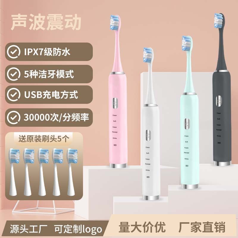 麦喆成人电动牙刷USB充电超声波情侣款软毛牙刷声波震动款