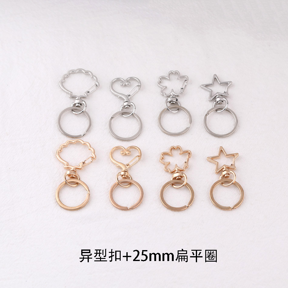 多型贝壳钥匙扣带平圈两件套 diy手工包包挂件饰品材料配件