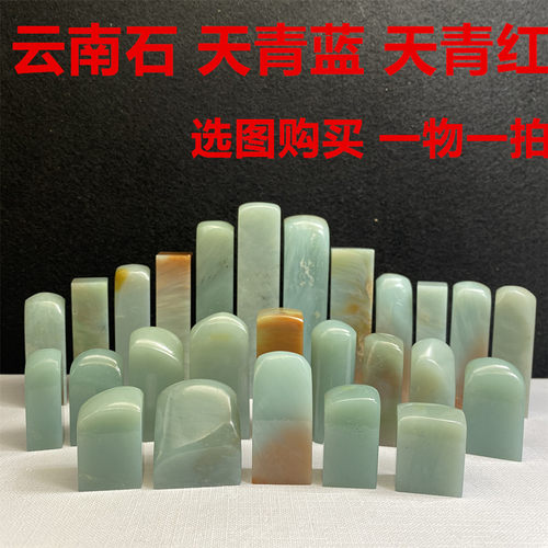 寿山石定制书法收藏篆刻姓名章料