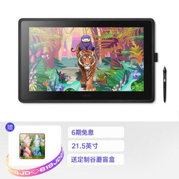 Wacom和冠DTK2260/2261数位屏大尺寸高清手绘压感包邮