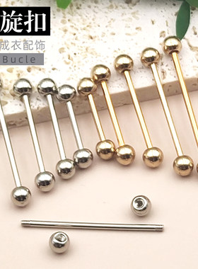 可拆卸一字螺旋插针金属螺纹可旋转袖扣西装衬衫袖口装饰螺丝扣子
