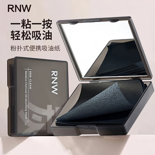 rnw吸油纸精巧便携式面部哑光吸水男女控油清爽竹炭去油面纸如薇