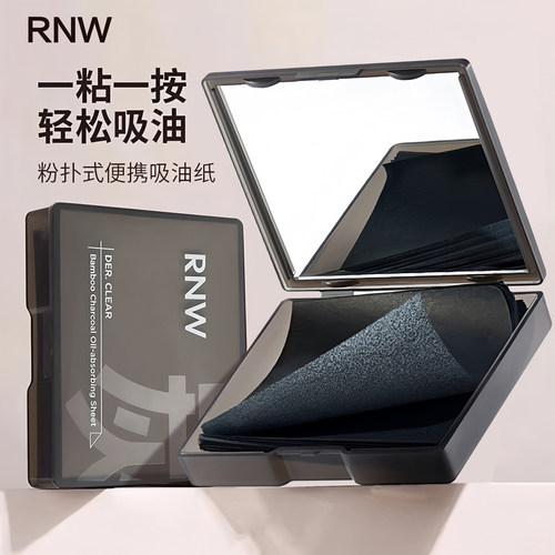 RNW吸油纸精巧便携式面部哑光