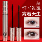 piara睫毛膏佩冉防水纤长卷翘自然定型持久打底不晕染女官方旗舰
