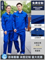 [Защита воротника-стойки от ожогов] 8036 ярко-синий