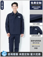 [Костюм против ожогов - в том же стиле, что и State Grid] 8865 темно-синий