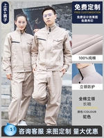 [Защита воротника-стойки от ожогов] 8036 верблюжий цвет