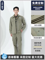 [Костюм против ожогов-Двухслойная State Grid] 8866 Осенний зеленый