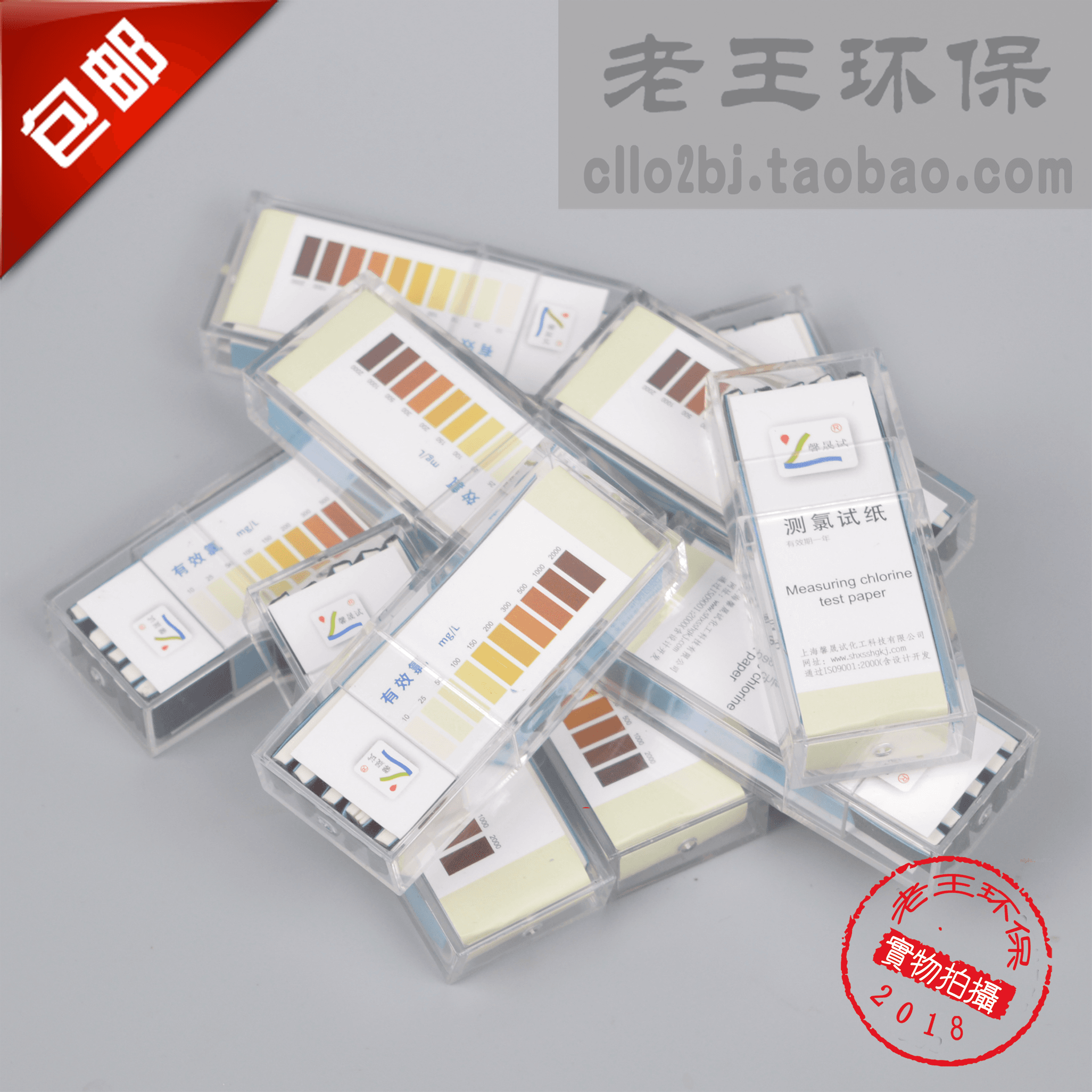 余氯试纸10-2000mg/l余氯检测余氯快速检测高浓度余氯检测试纸