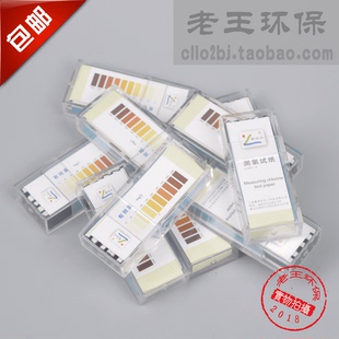 余氯试纸10-2000mg/L余氯检测余氯快速检测高浓度余氯检测试纸