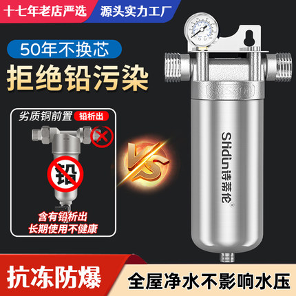全屋前置过滤器净水器不锈钢外壳自来水大流量家用总管道泥沙过滤