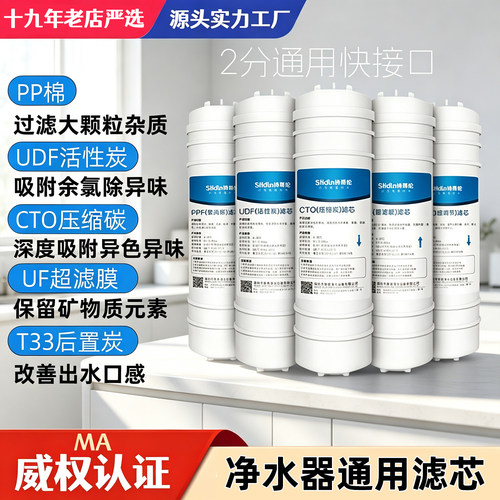 各大品牌净水器滤芯通用pp棉超滤