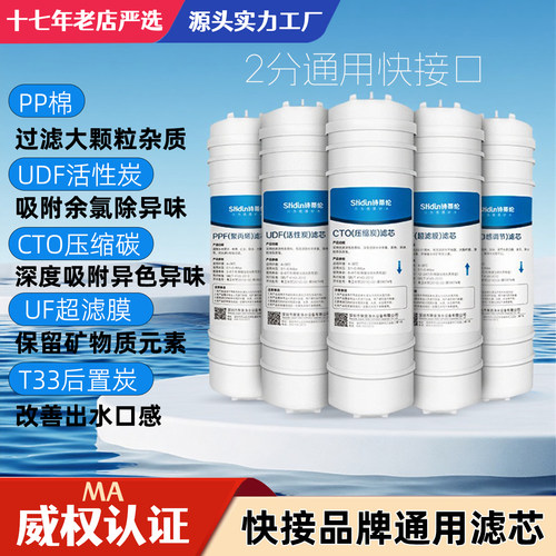 各大品牌净水器滤芯通用pp棉超滤