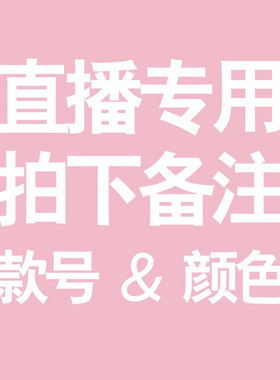 夏季促销拍下备注编码连衣裙