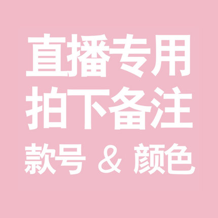 夏季连衣裙促销/拍下备注编码