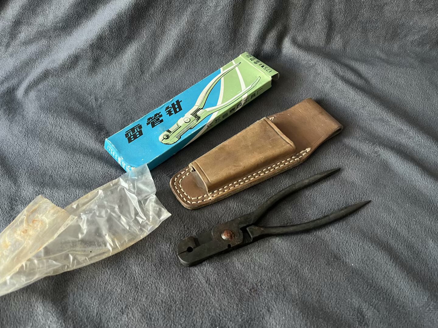 保真老货库存70/80年代多功能专业排爆钳带头层纯牛皮钳套工具钳