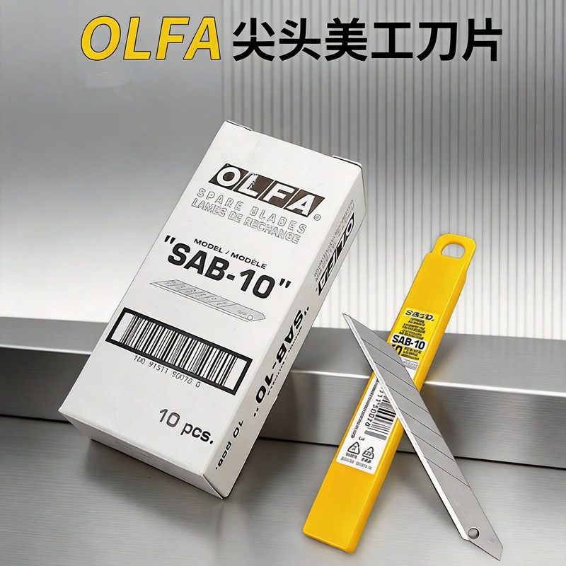 进口olfa尖头锐利30度爱利华美工刀片汽车贴膜专业工具超锋利裁膜