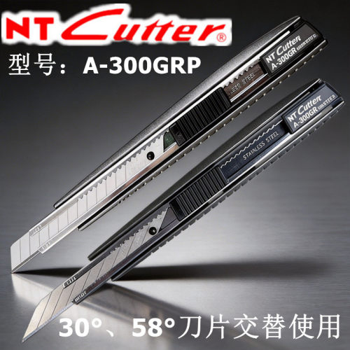 日本原装NT美工刀A-300GRP
