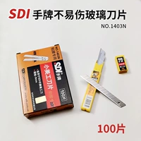 Стеклянное лезвие, 100 штук