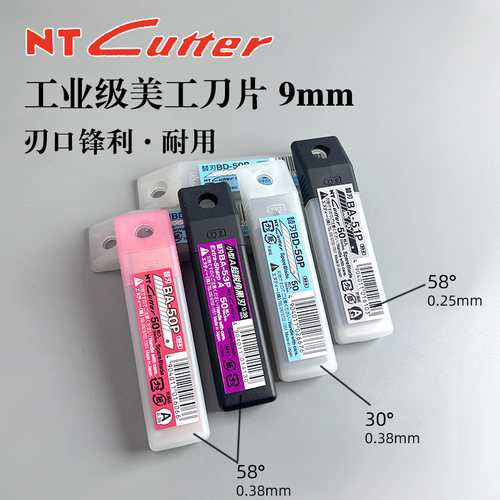 NT进口刀片工业级贴膜皮革切割