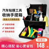 Металлическая наклейка, прочный набор инструментов, невидимый велосипед, алюминиевый сплав