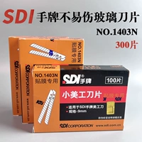 Стеклянное лезвие, 300 штук