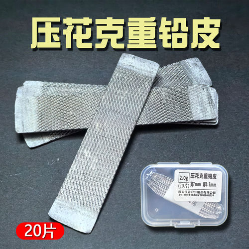 超硬加厚压花克重铅皮克数精准